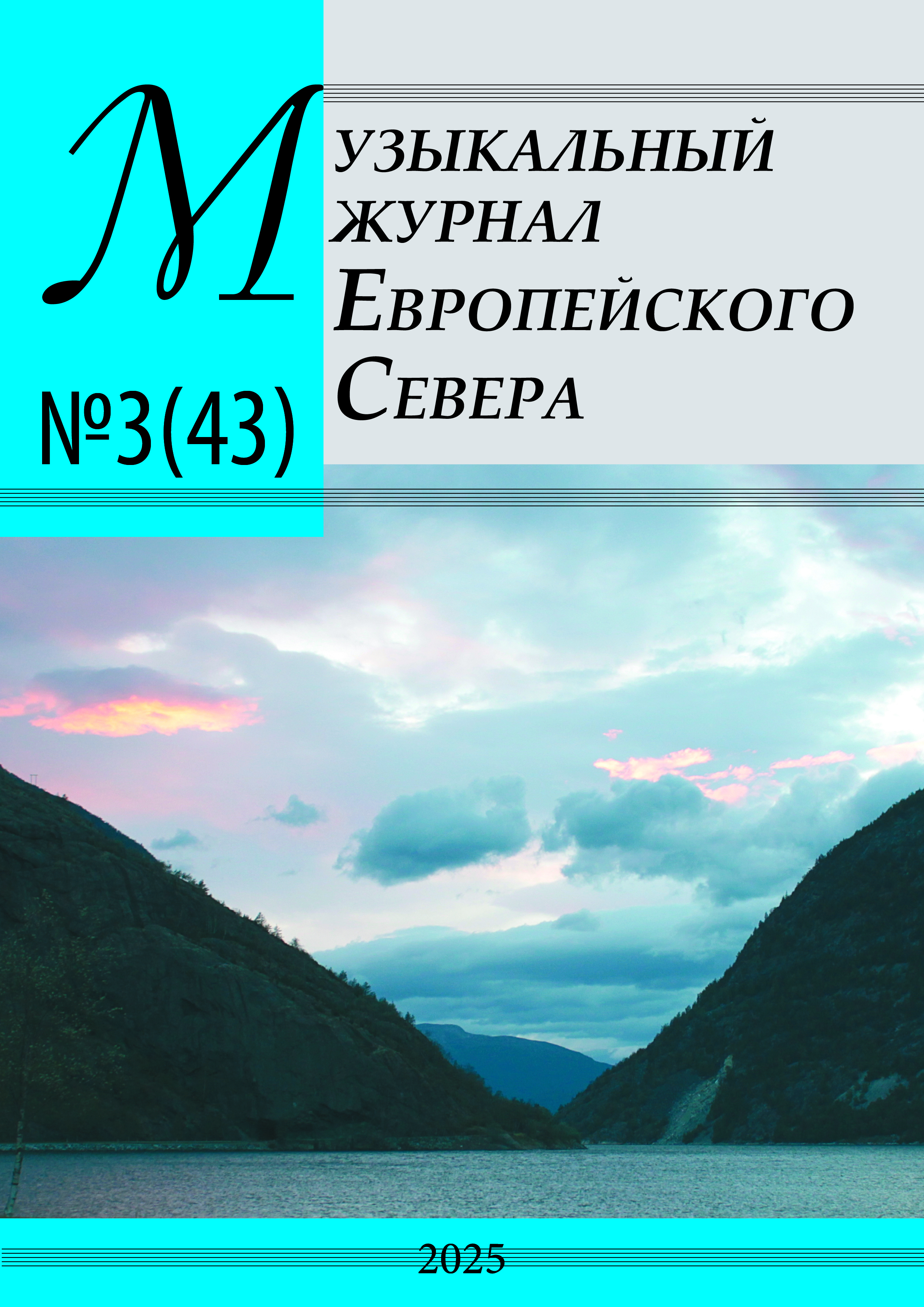 №2(42) 2025
